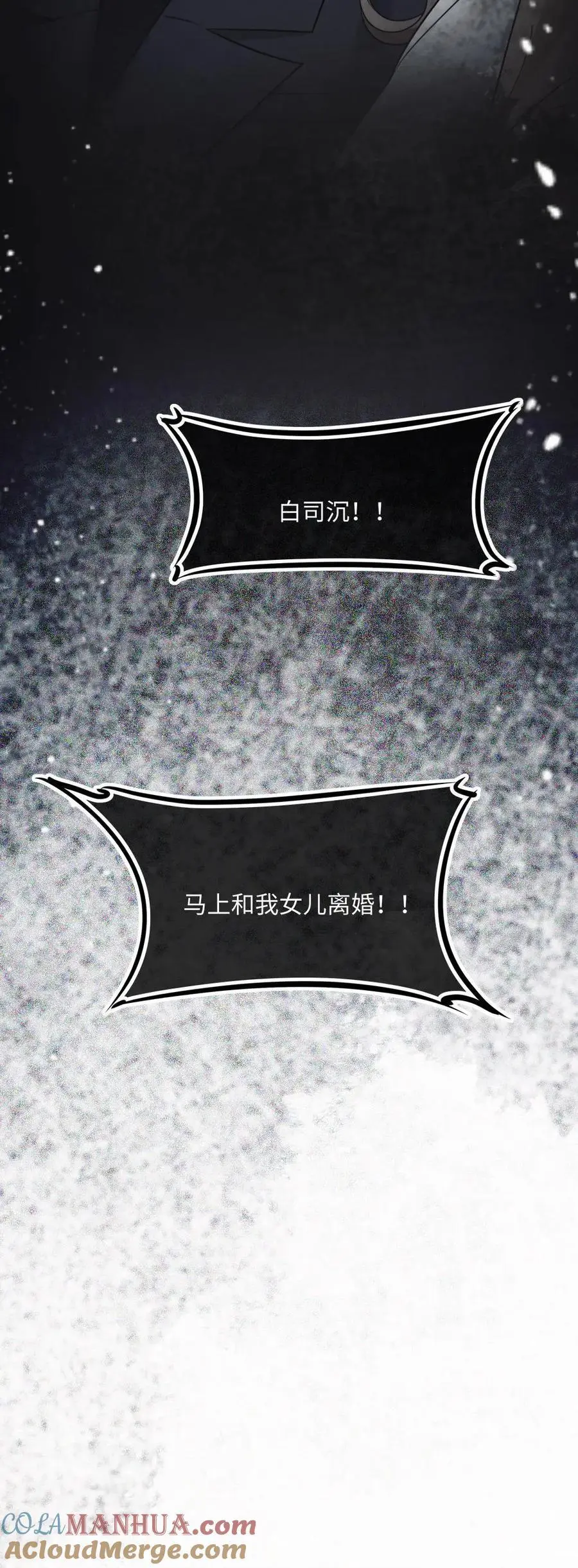 第19话 搬起石头砸自己的脚 第27页