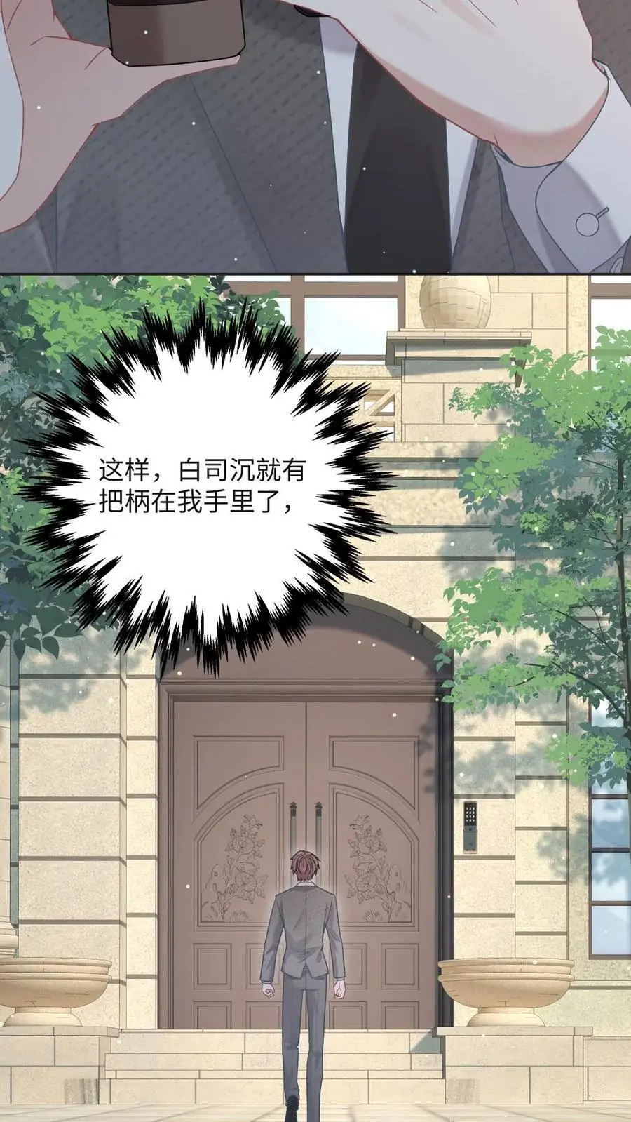 第18话 更大的“惊喜” 第16页