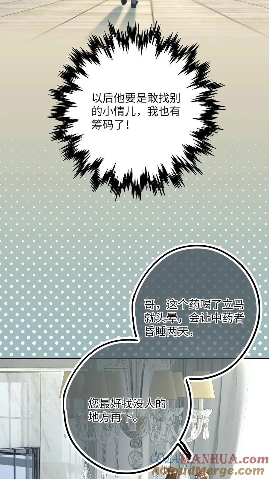 第18话 更大的“惊喜” 第17页