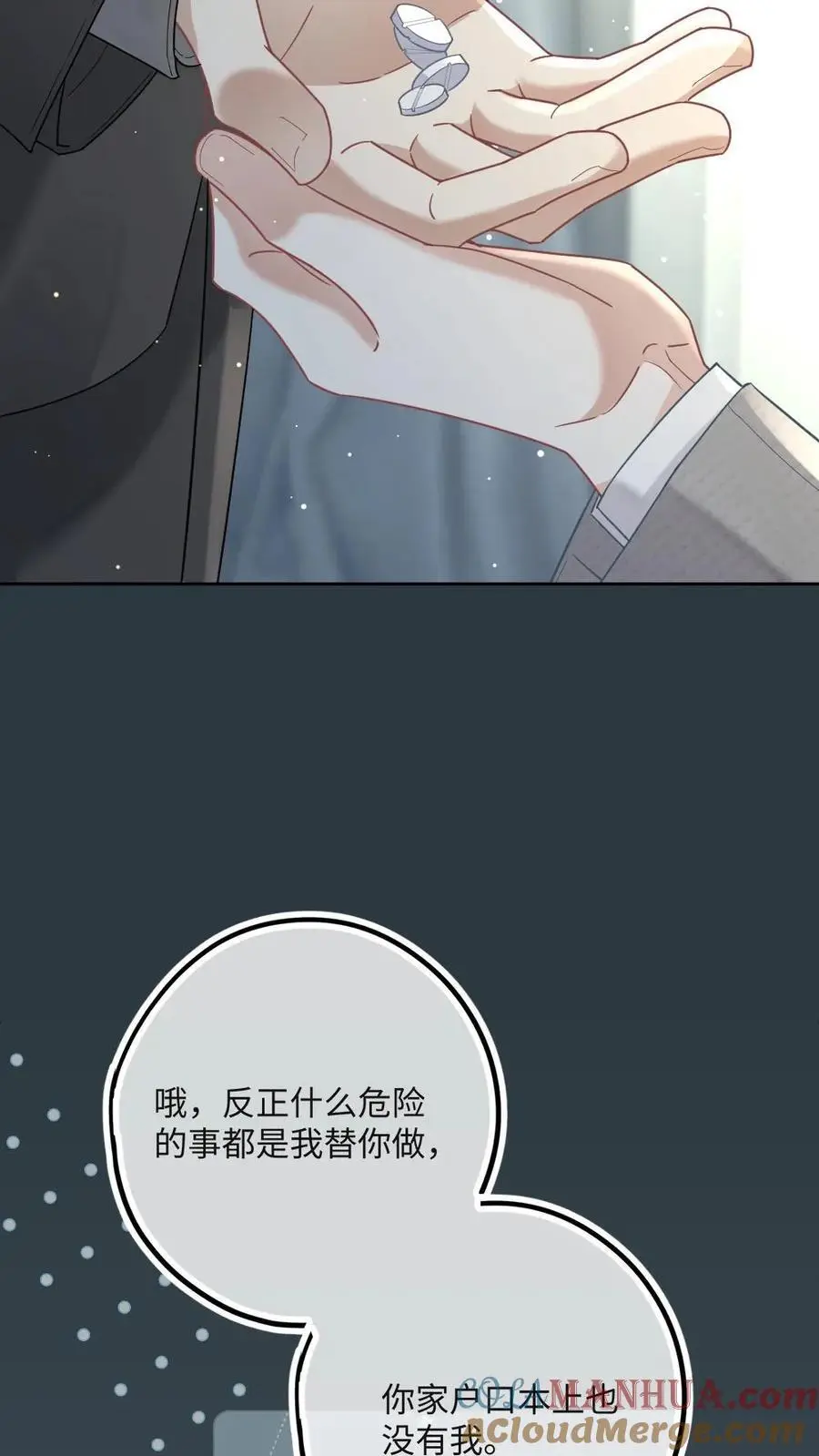 第18话 更大的“惊喜” 第19页