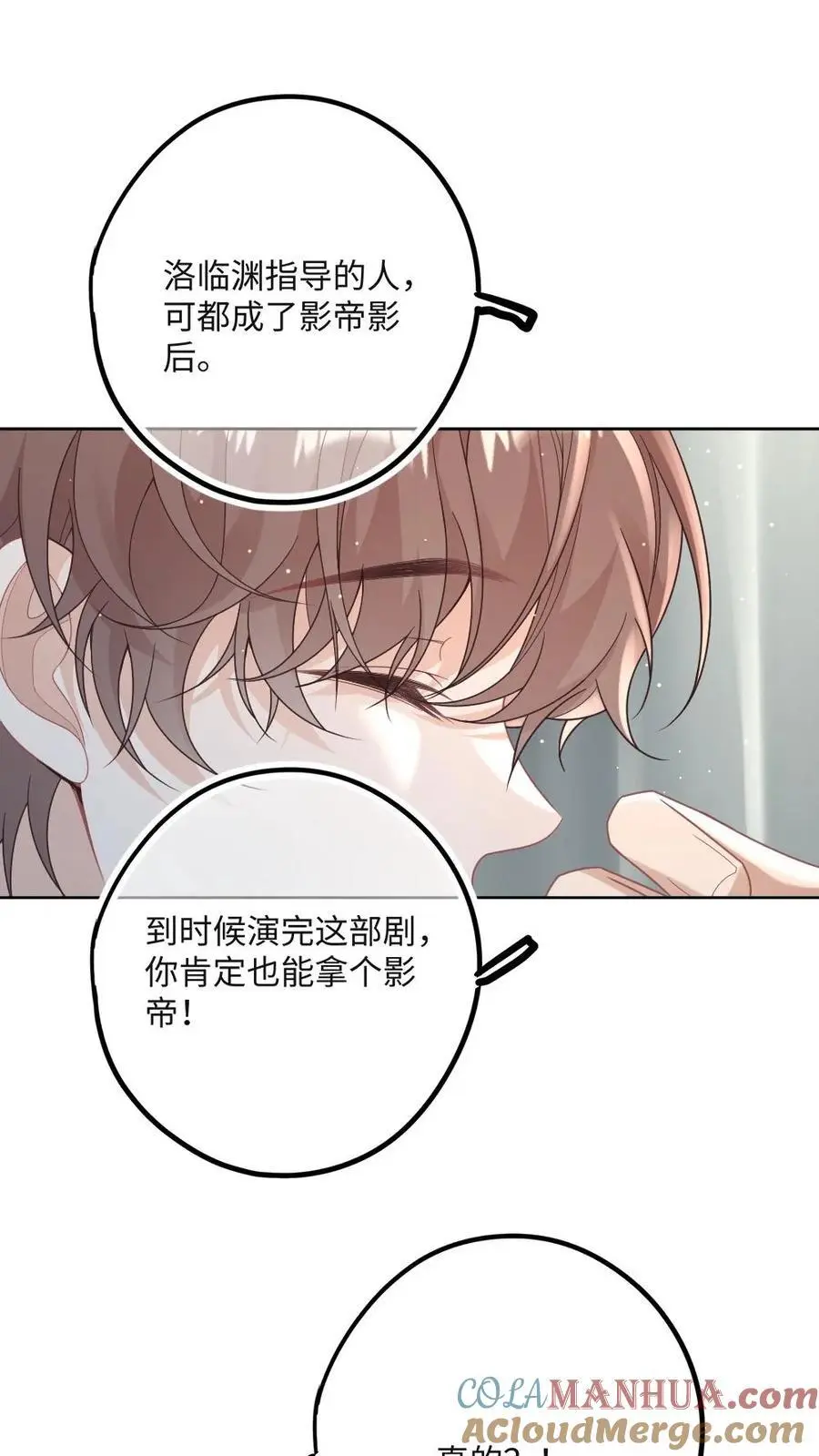 第18话 更大的“惊喜” 第25页