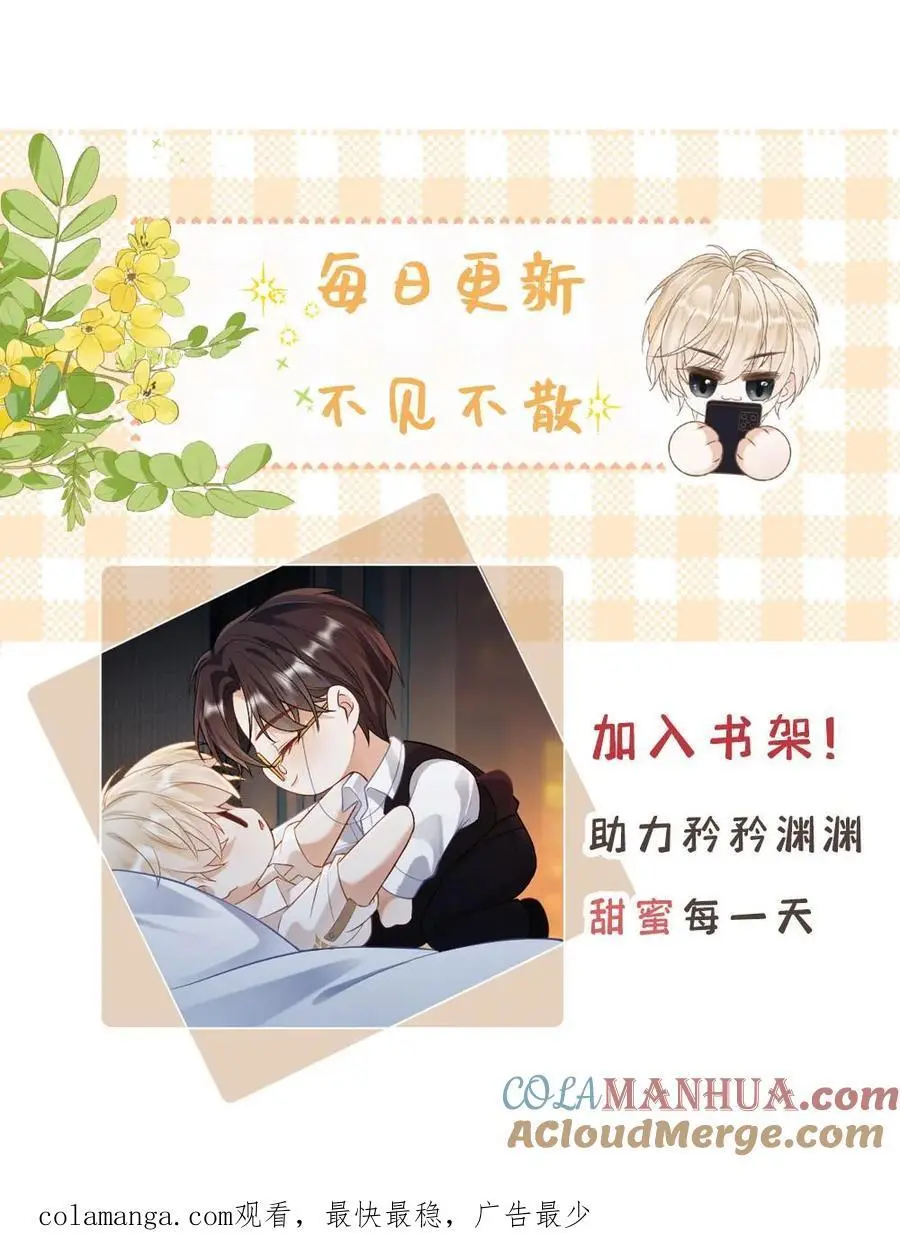 第18话 更大的“惊喜” 第29页