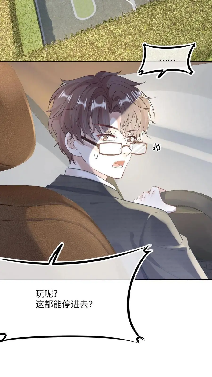 第17话 夺回房子 第4页