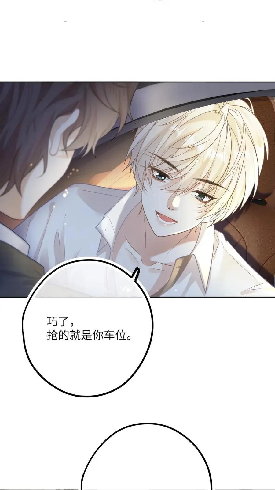 第17话 夺回房子 第6页