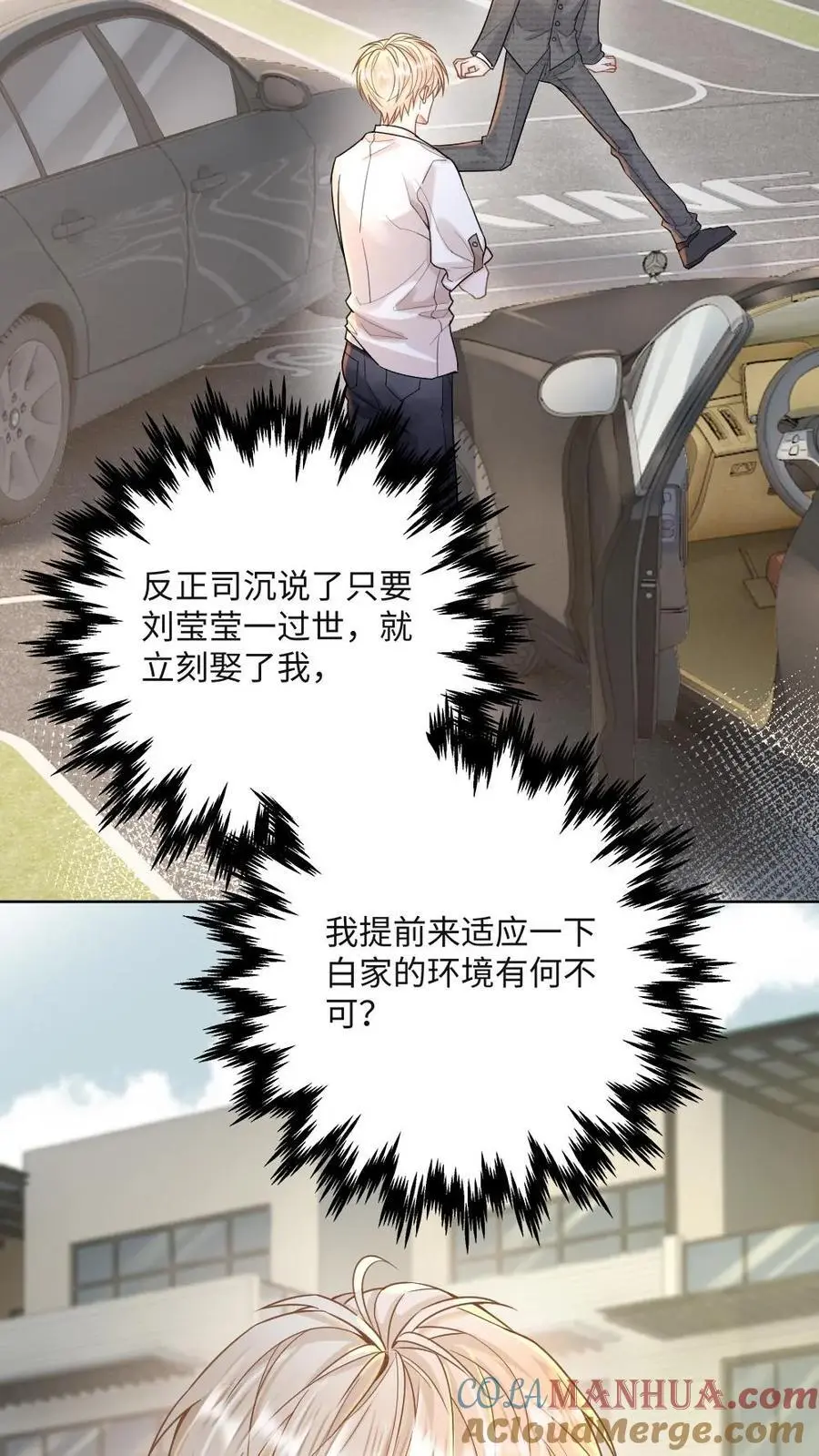 第17话 夺回房子 第11页