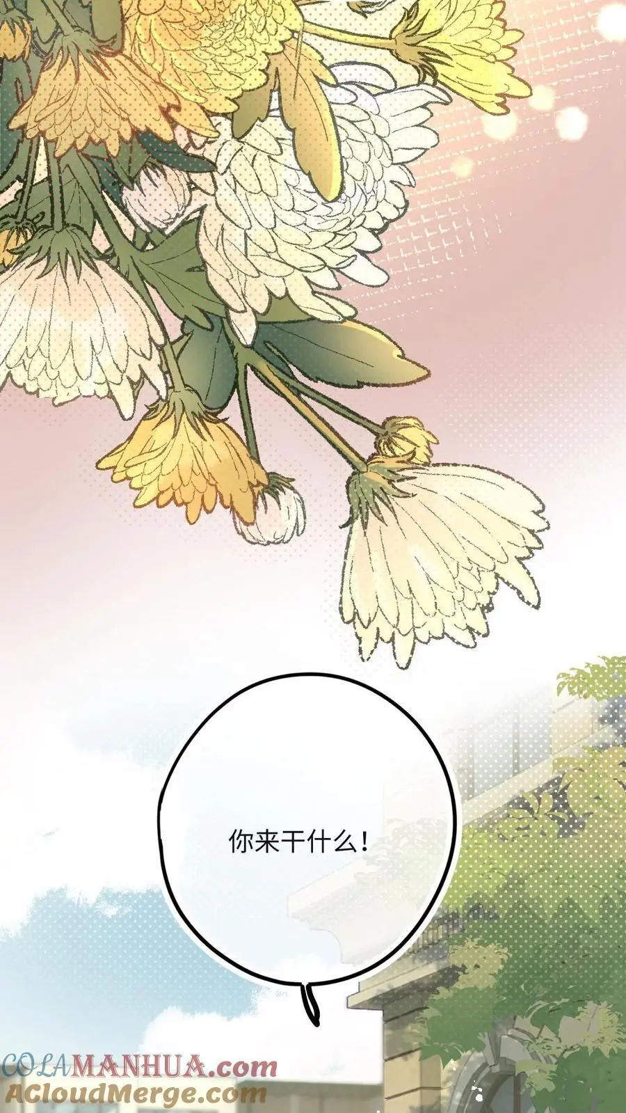 第17话 夺回房子 第13页