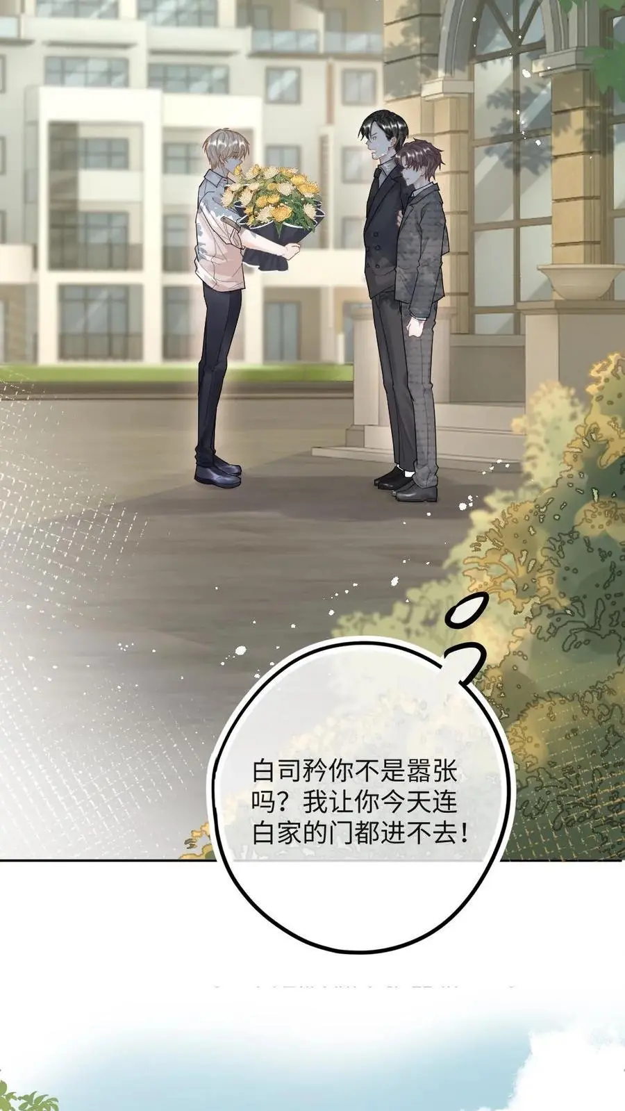 第17话 夺回房子 第14页