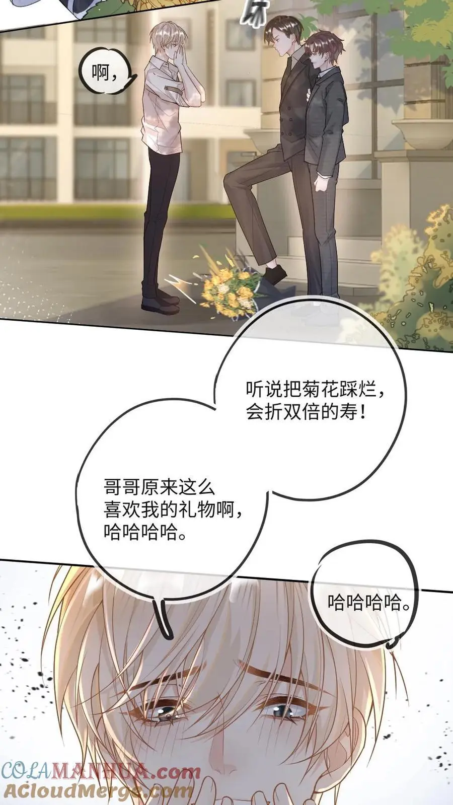 第17话 夺回房子 第17页