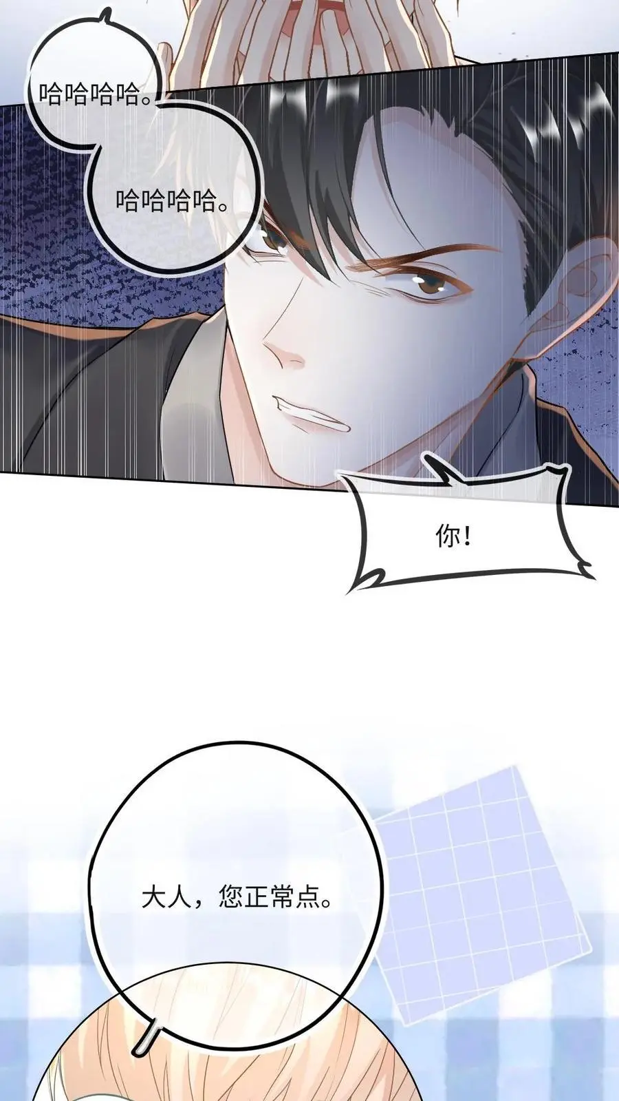 第17话 夺回房子 第18页