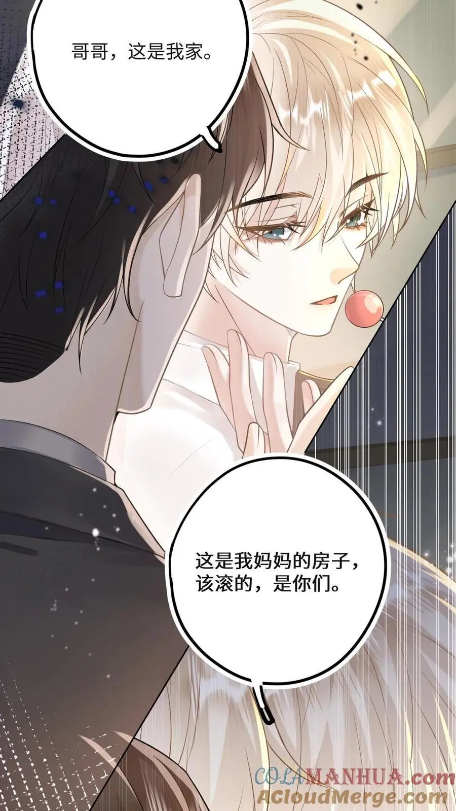 第17话 夺回房子 第21页