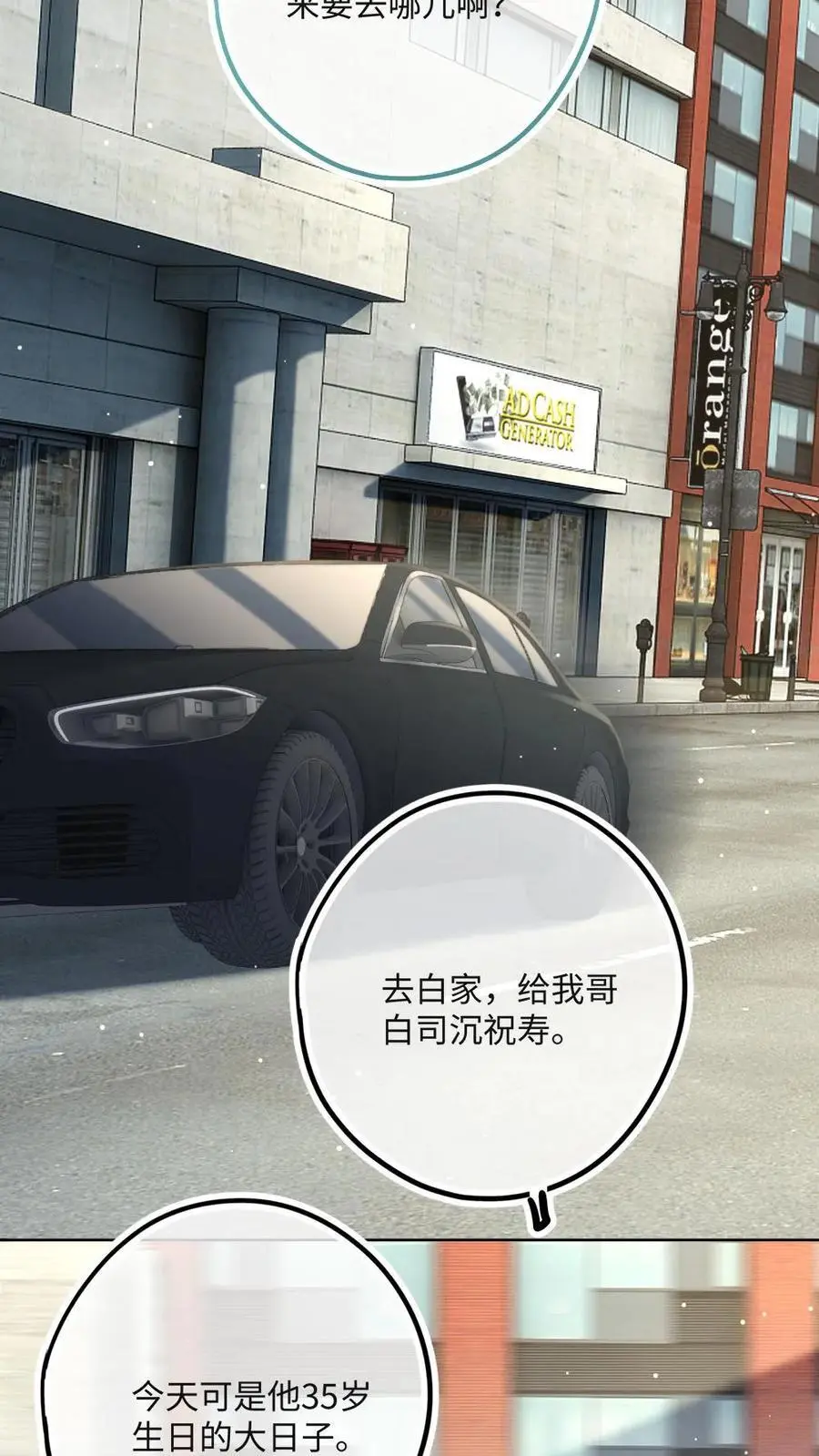 第16话 送继兄一份“大礼” 第10页