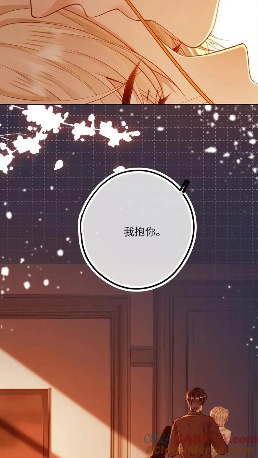 第15话 人比粥更甜 第5页