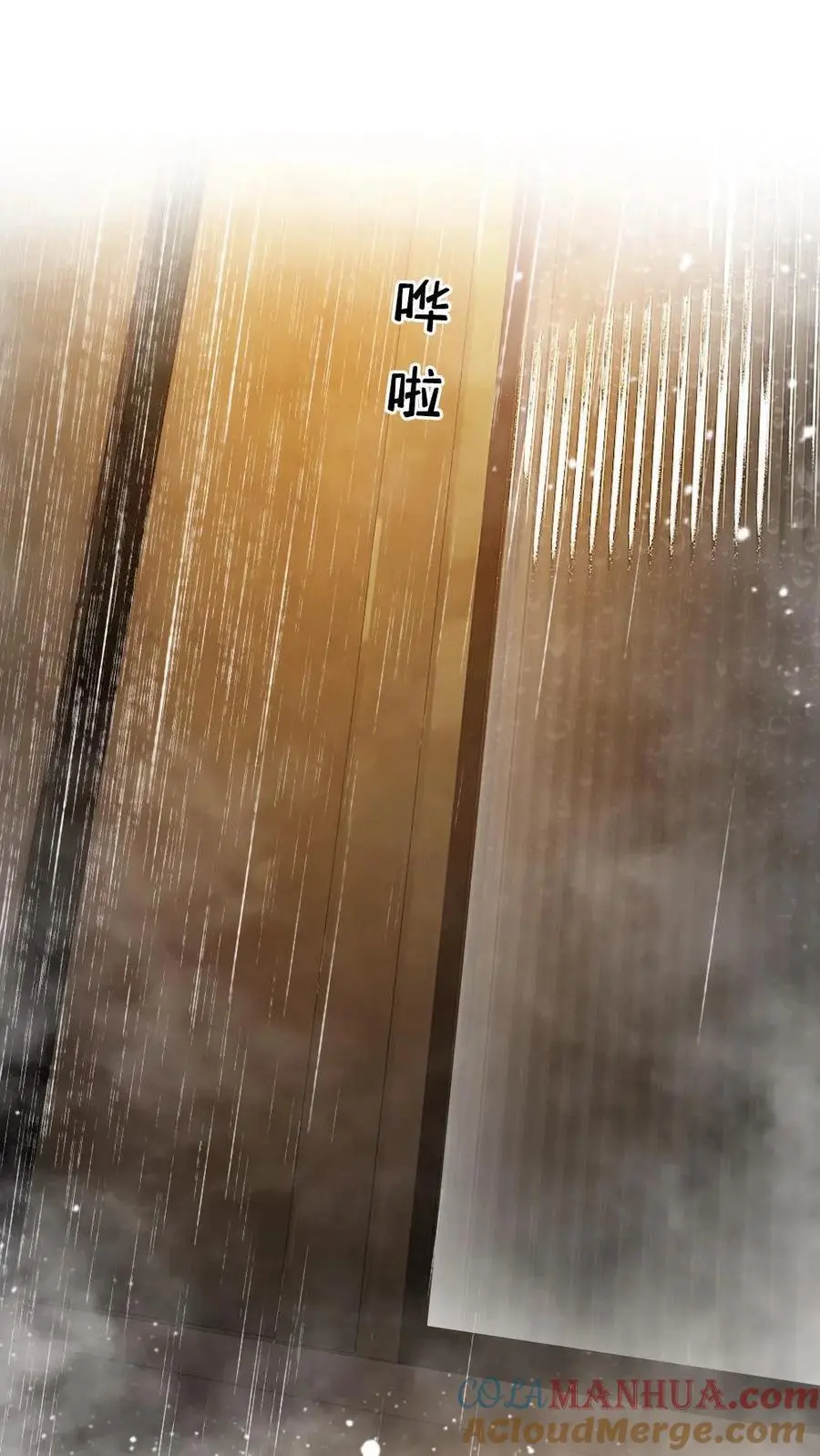 第15话 人比粥更甜 第7页