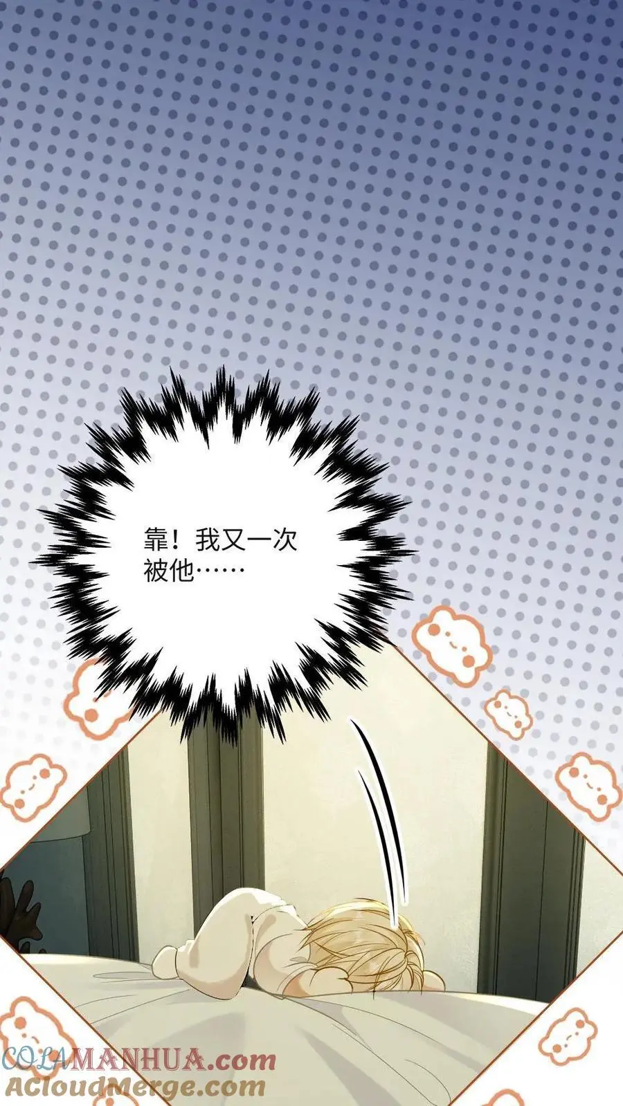 第15话 人比粥更甜 第15页