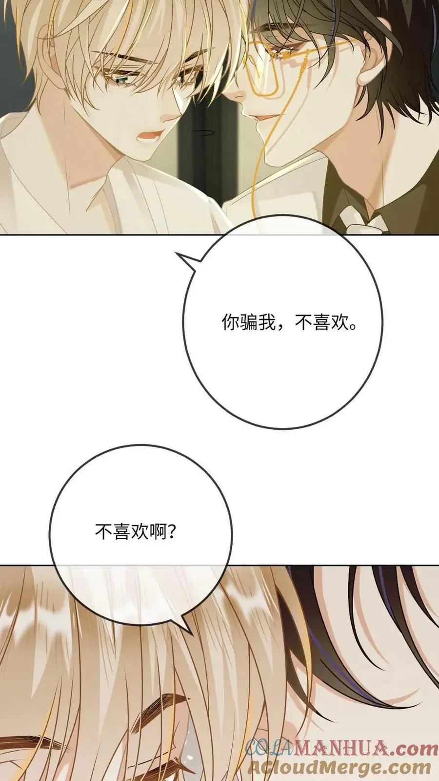 第15话 人比粥更甜 第19页