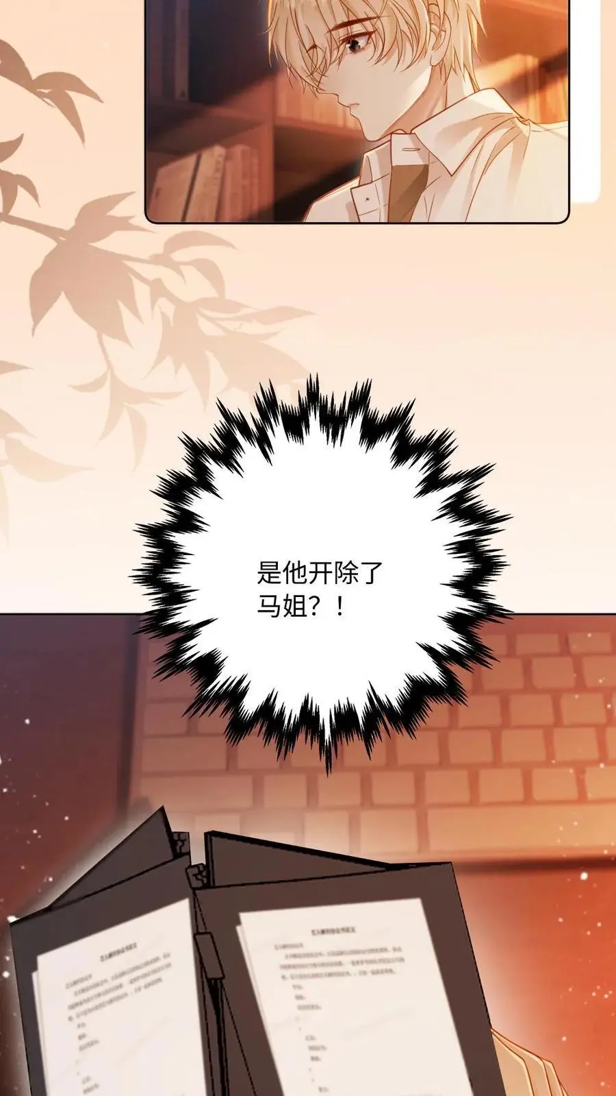 第14话 历史总是惊人的相似 第4页