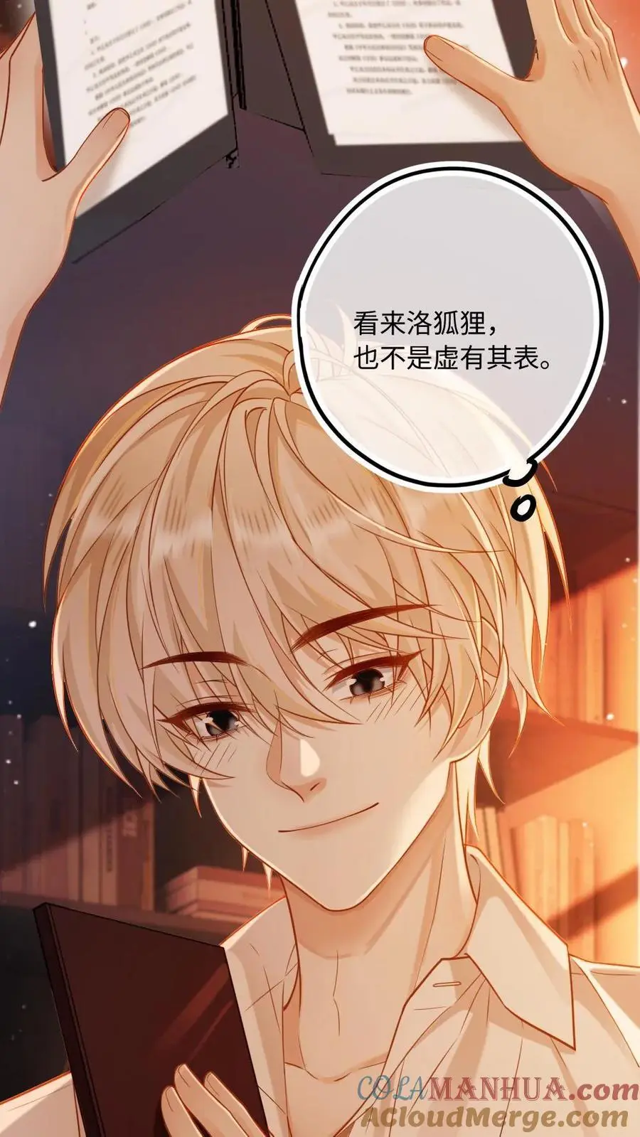 第14话 历史总是惊人的相似 第5页