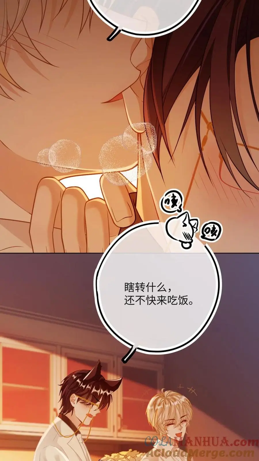第14话 历史总是惊人的相似 第11页