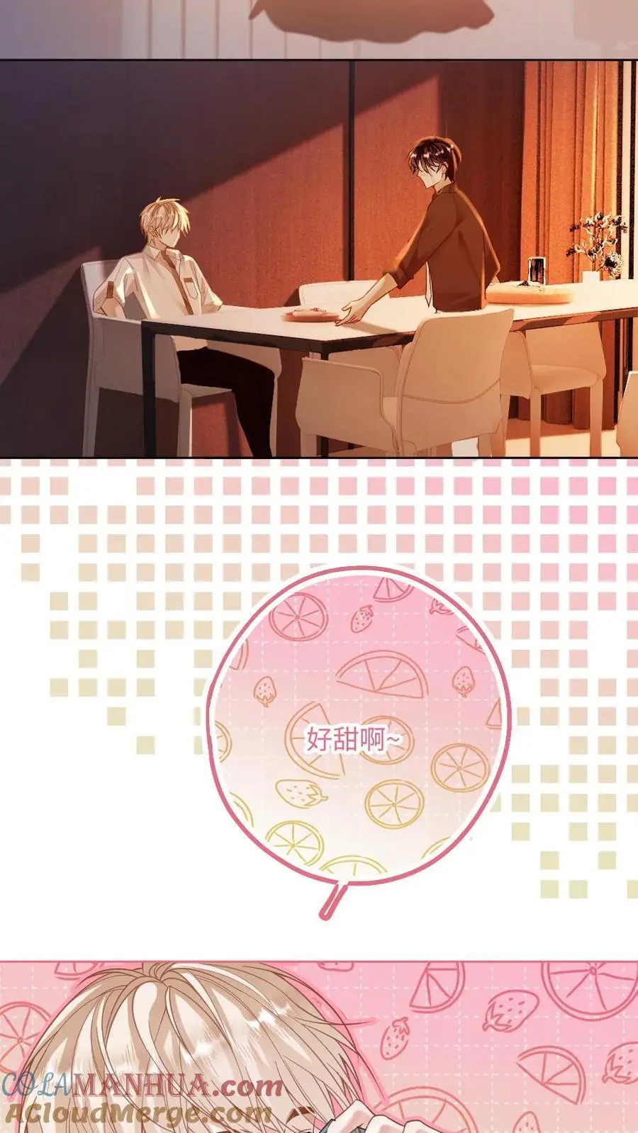 第14话 历史总是惊人的相似 第13页