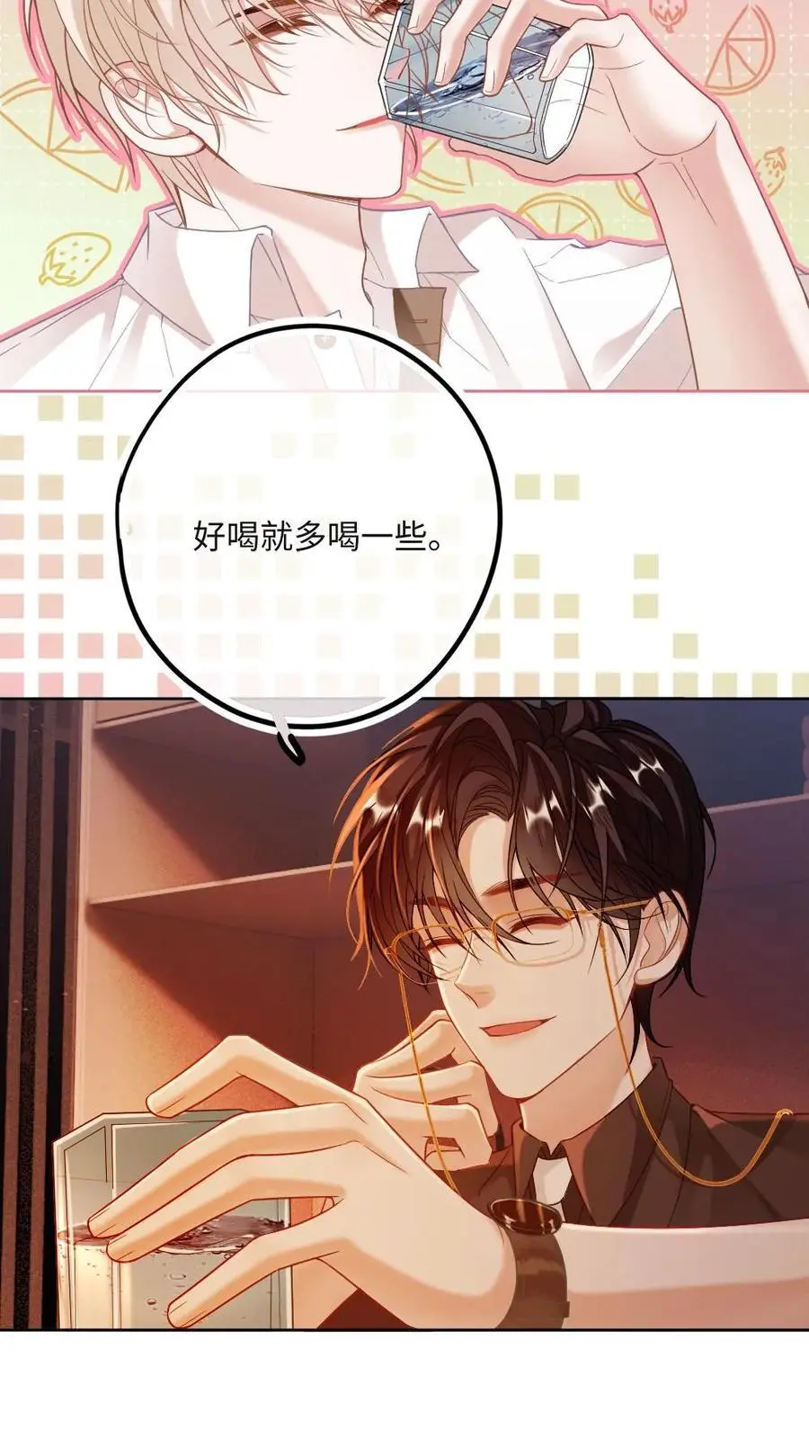第14话 历史总是惊人的相似 第14页