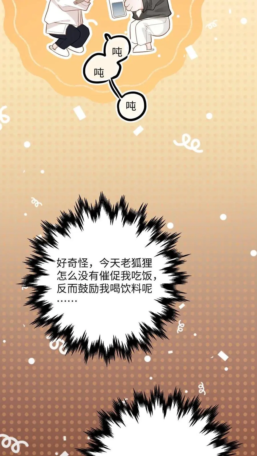 第14话 历史总是惊人的相似 第16页