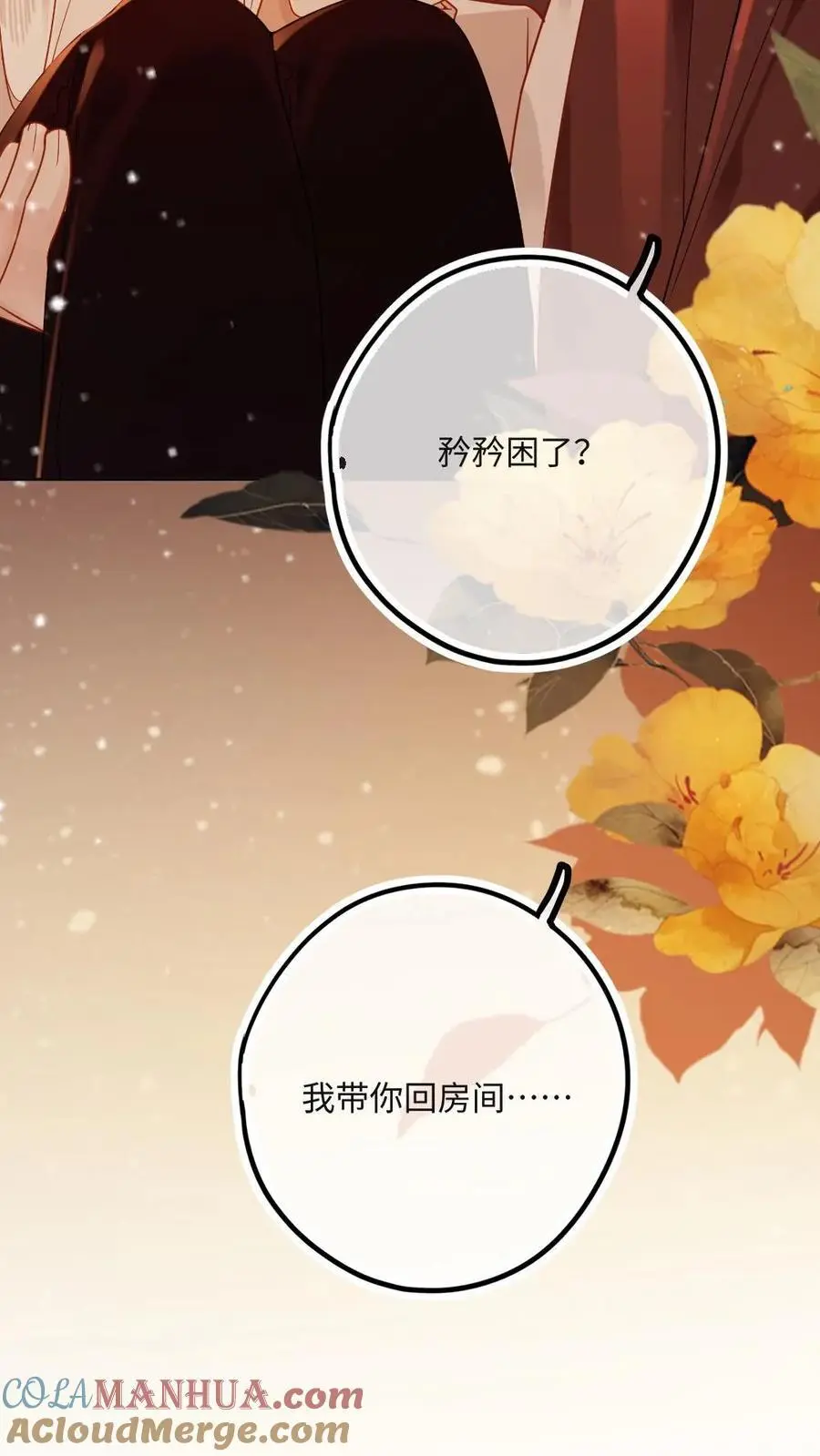 第14话 历史总是惊人的相似 第19页