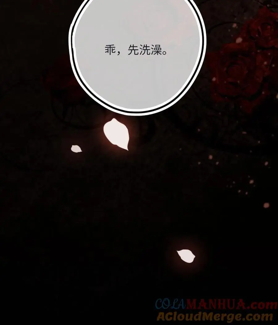 第14话 历史总是惊人的相似 第27页