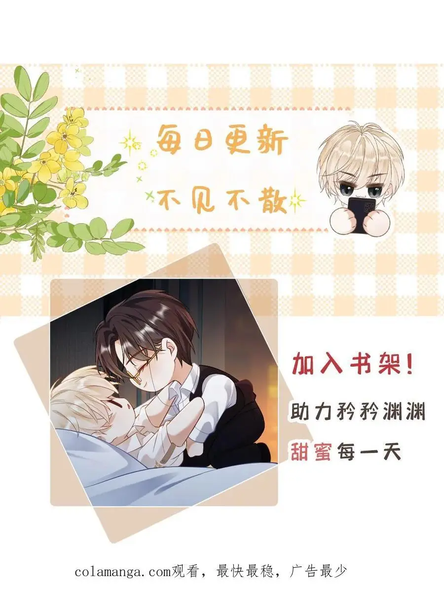 第14话 历史总是惊人的相似 第28页
