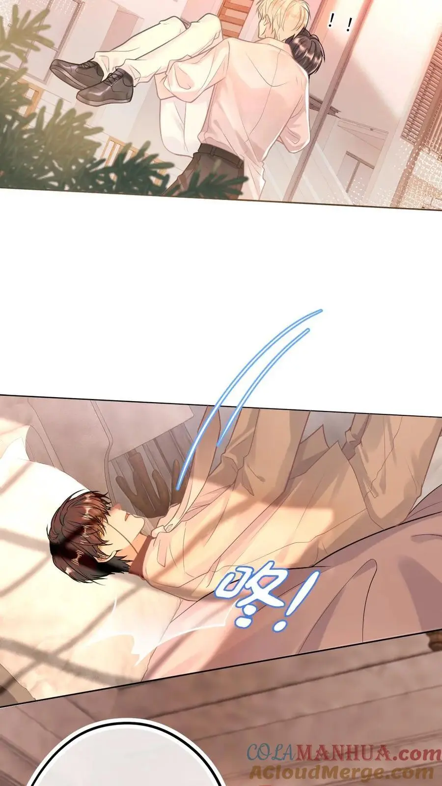 第13话 不许再骗我喝酒 第13页
