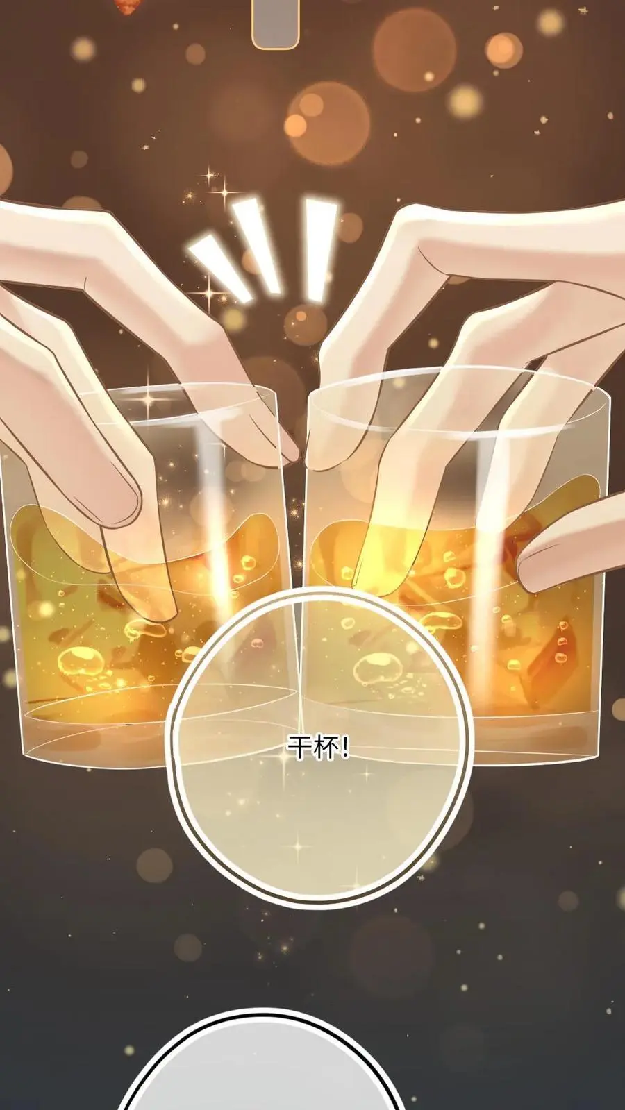 第12话 宣誓主权 第4页