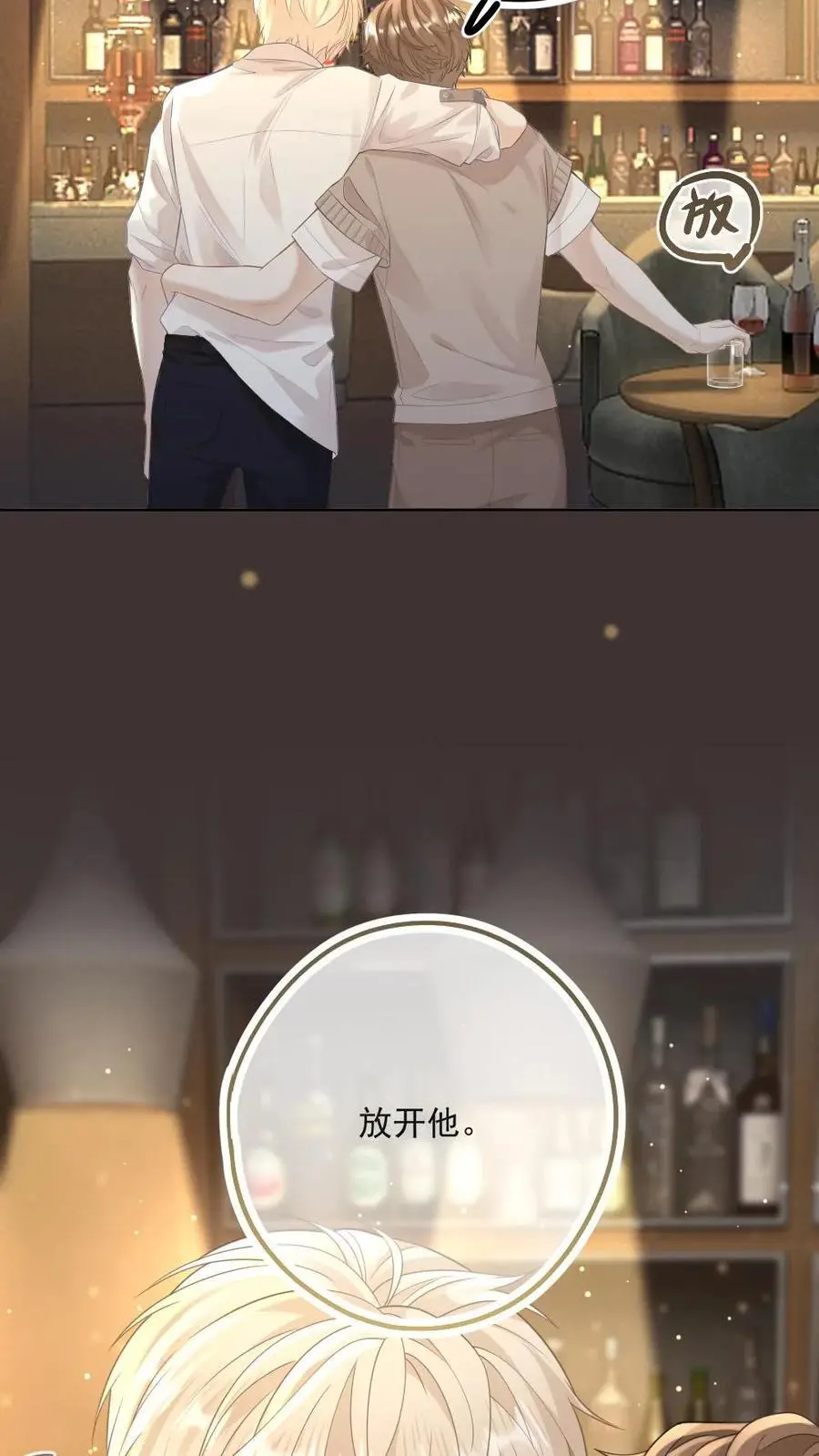 第12话 宣誓主权 第6页