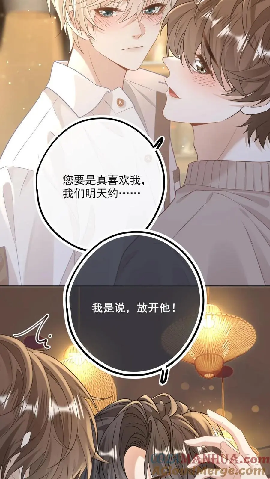 第12话 宣誓主权 第9页