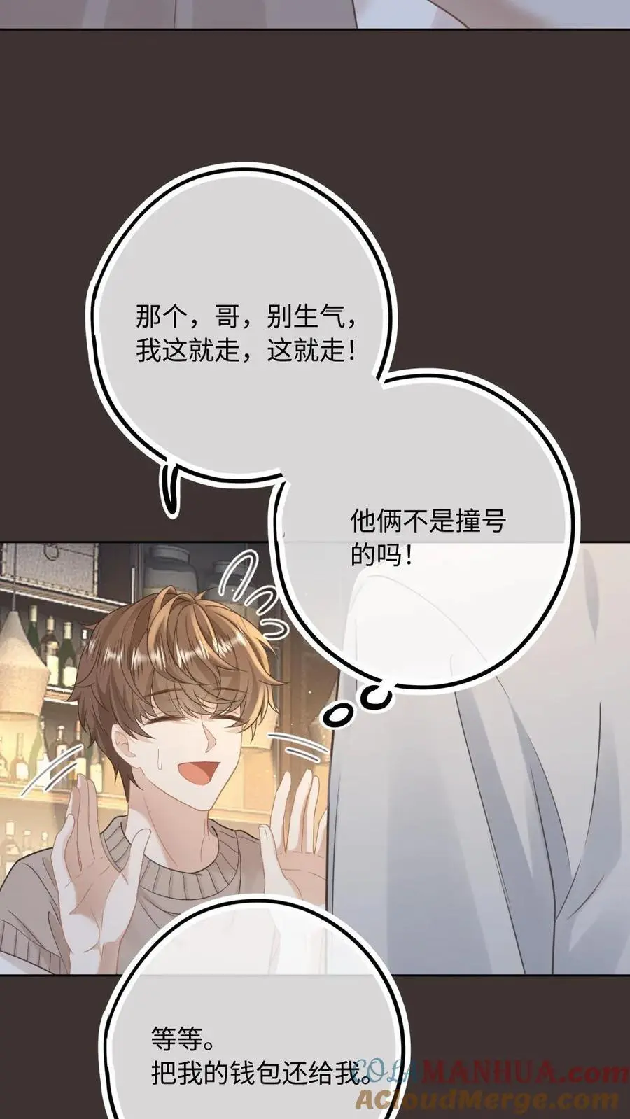 第12话 宣誓主权 第11页