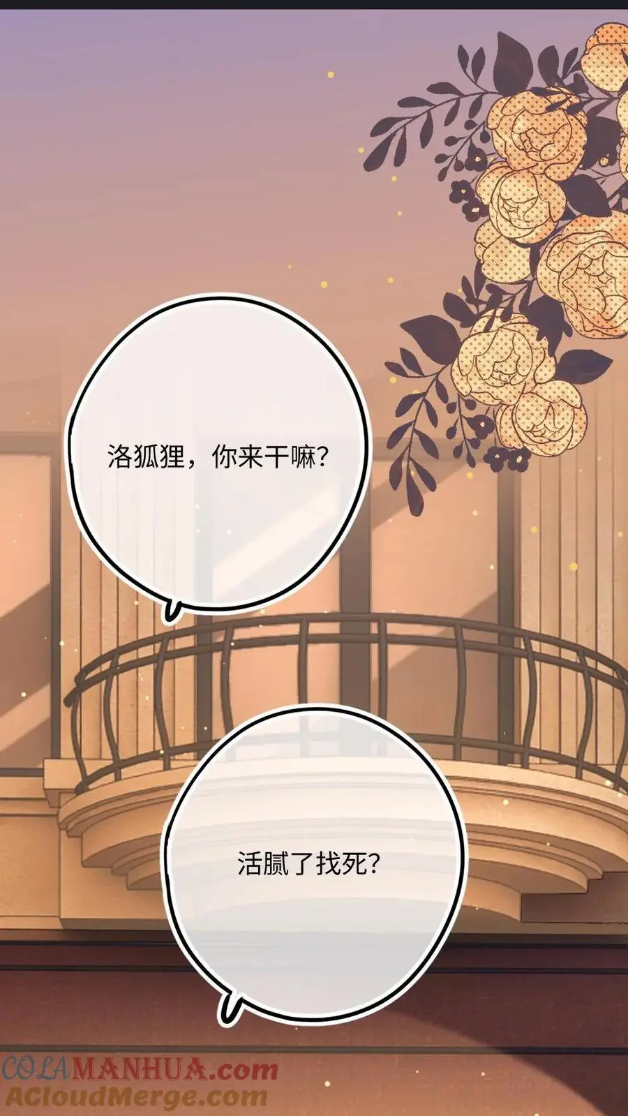 第12话 宣誓主权 第15页