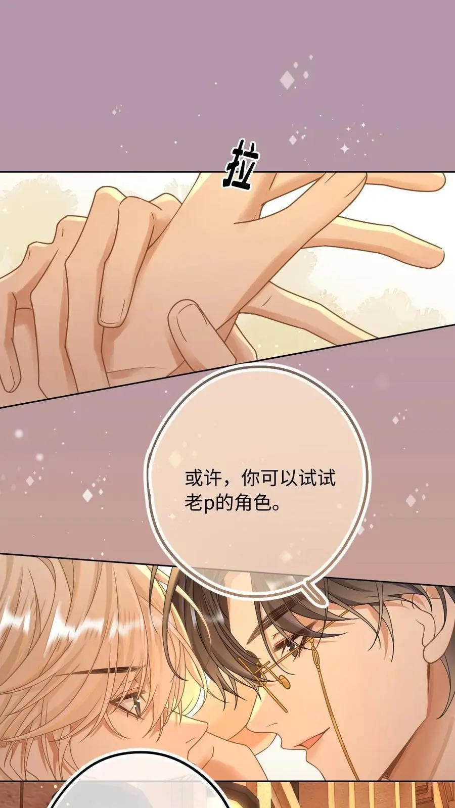 第12话 宣誓主权 第20页