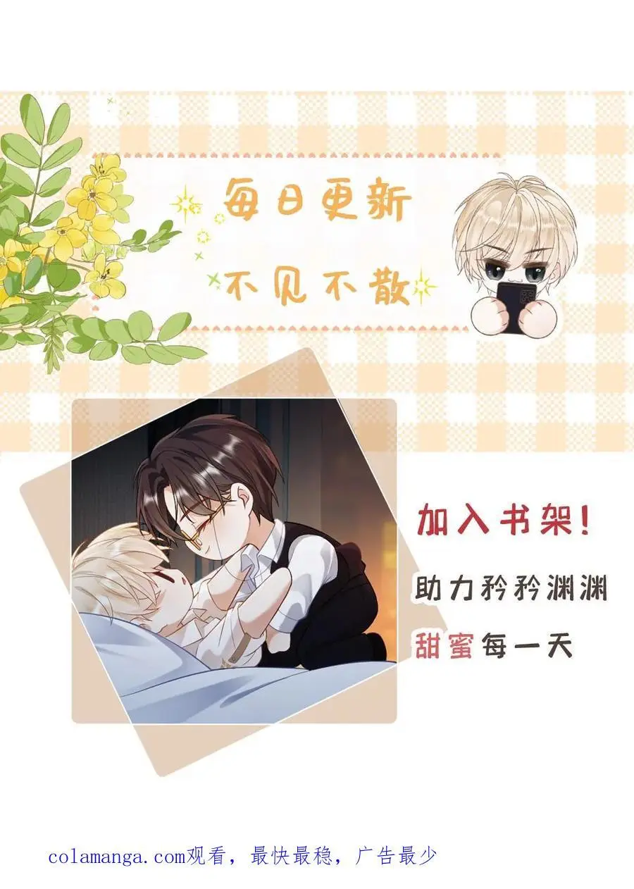第12话 宣誓主权 第28页