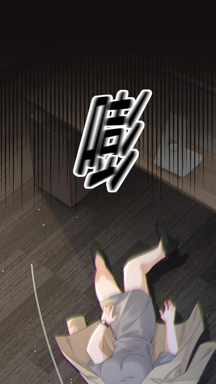 第11话 恶整经纪人 第2页