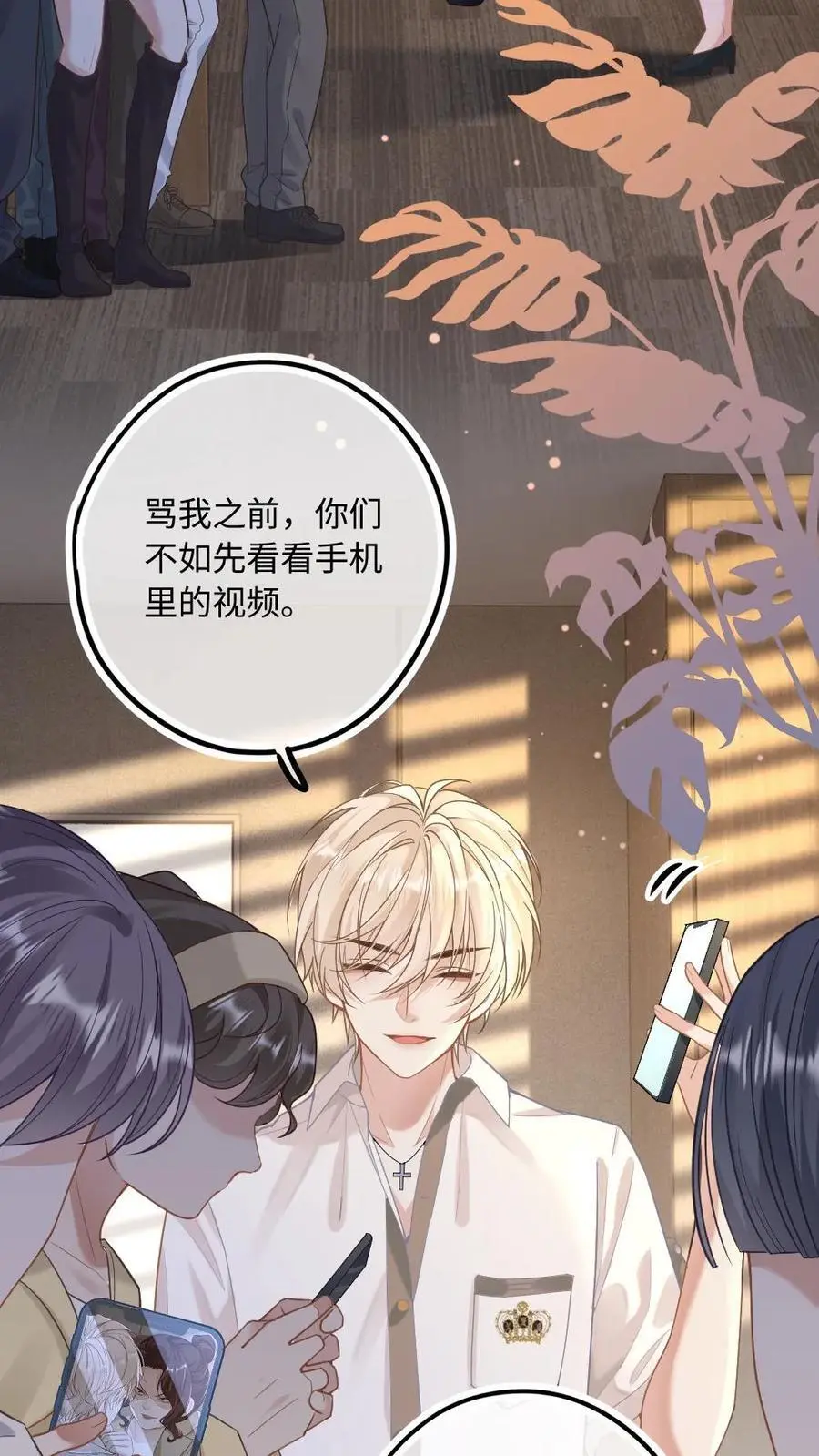 第11话 恶整经纪人 第12页