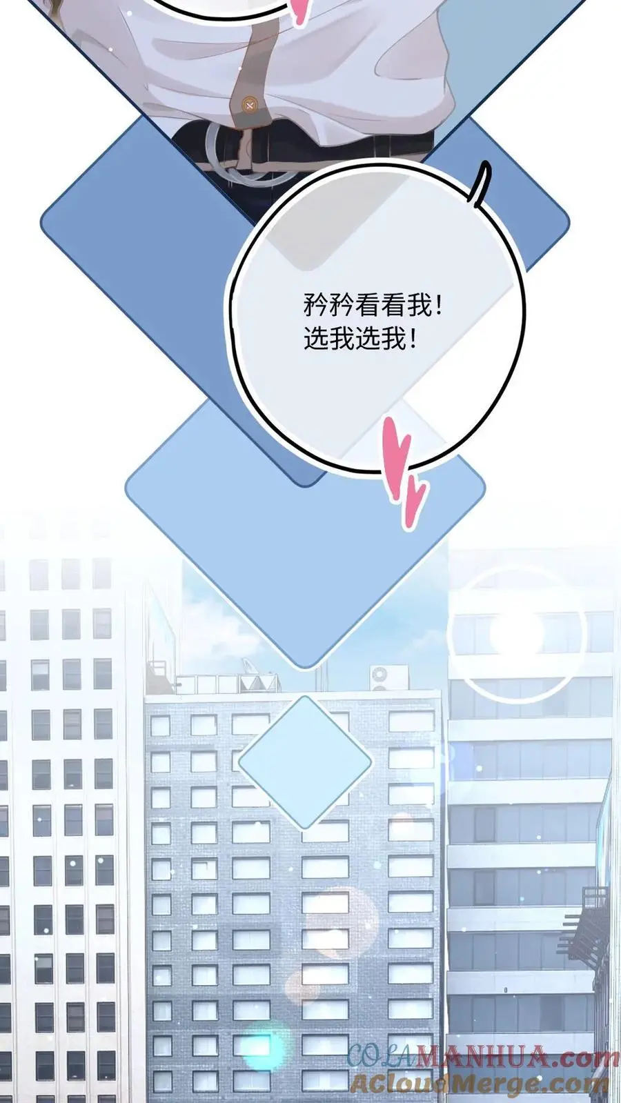 第11话 恶整经纪人 第21页