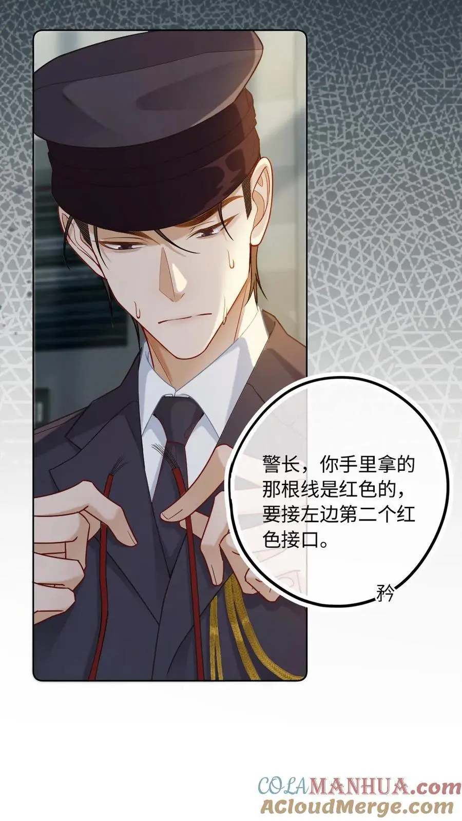 第10话 捉弄天界警长 第5页