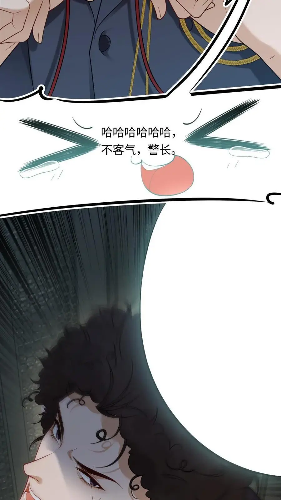 第10话 捉弄天界警长 第8页