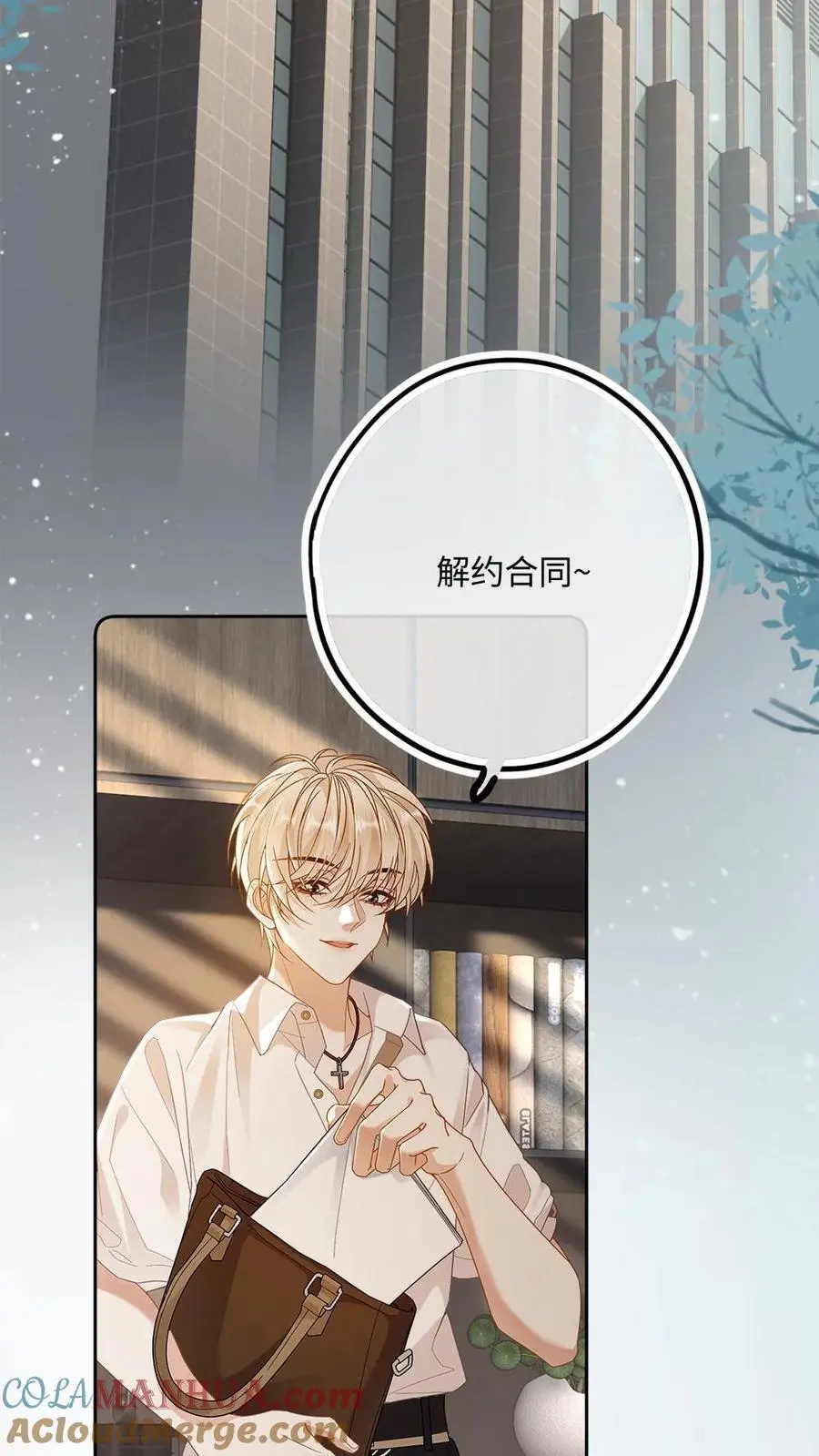 第10话 捉弄天界警长 第13页
