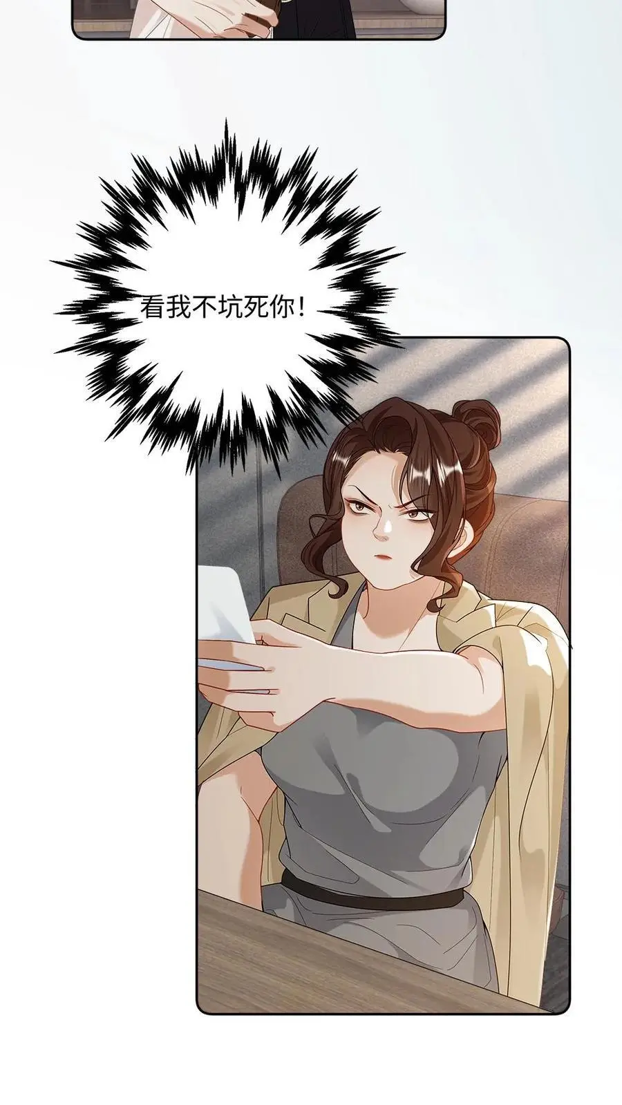 第10话 捉弄天界警长 第14页