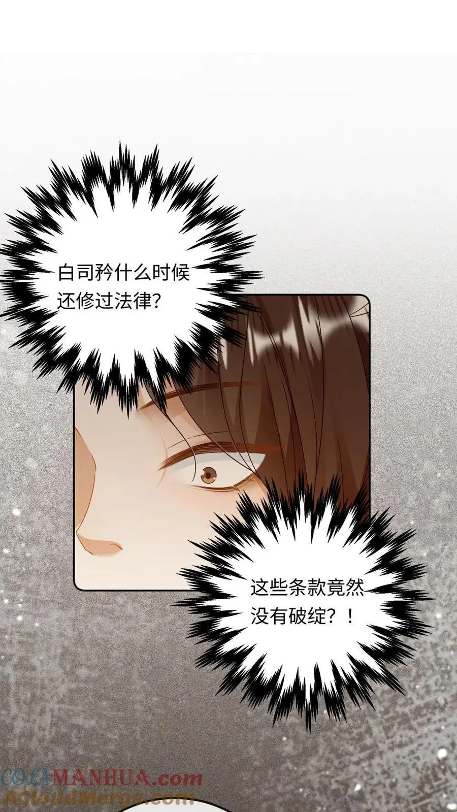 第10话 捉弄天界警长 第15页