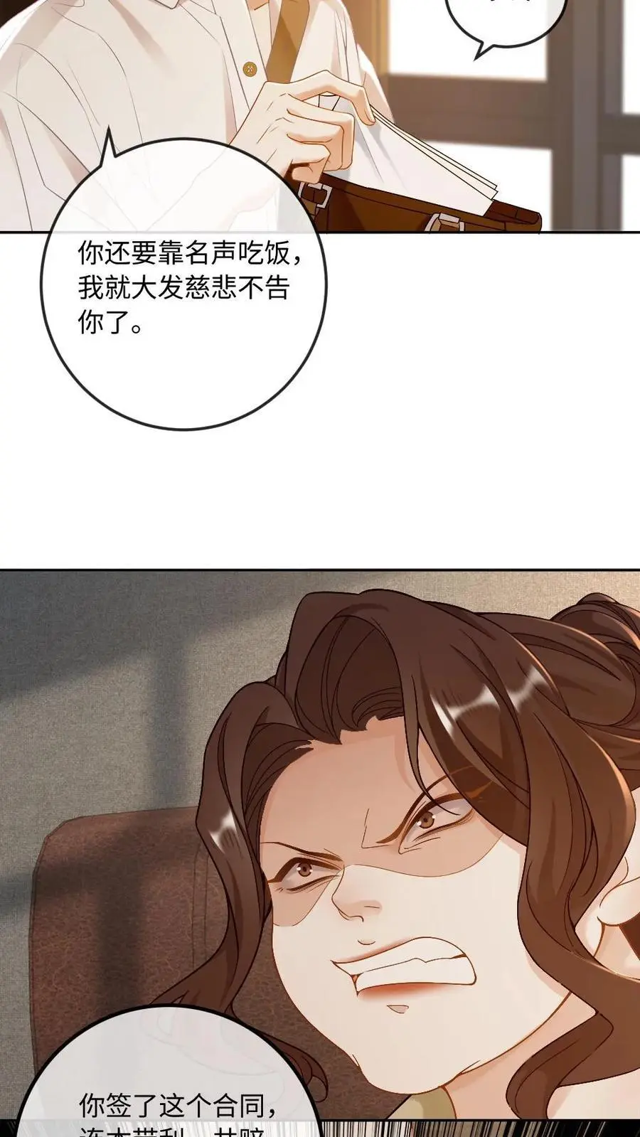 第10话 捉弄天界警长 第18页
