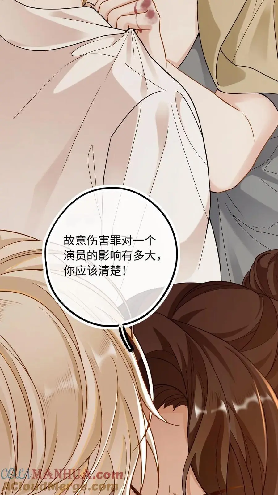 第10话 捉弄天界警长 第21页