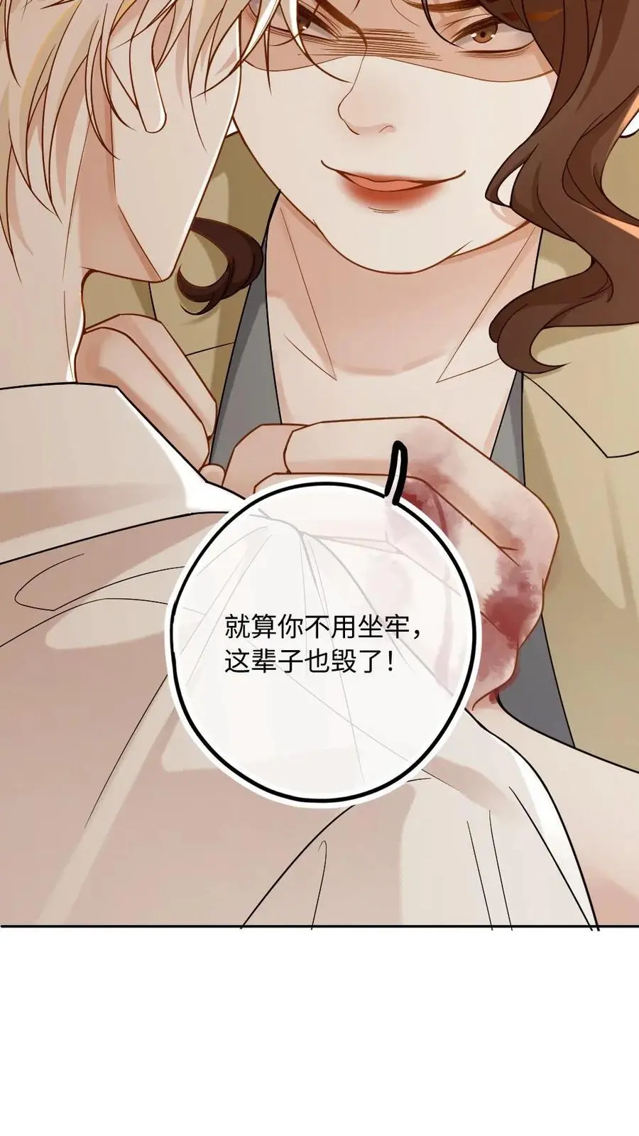 第10话 捉弄天界警长 第22页