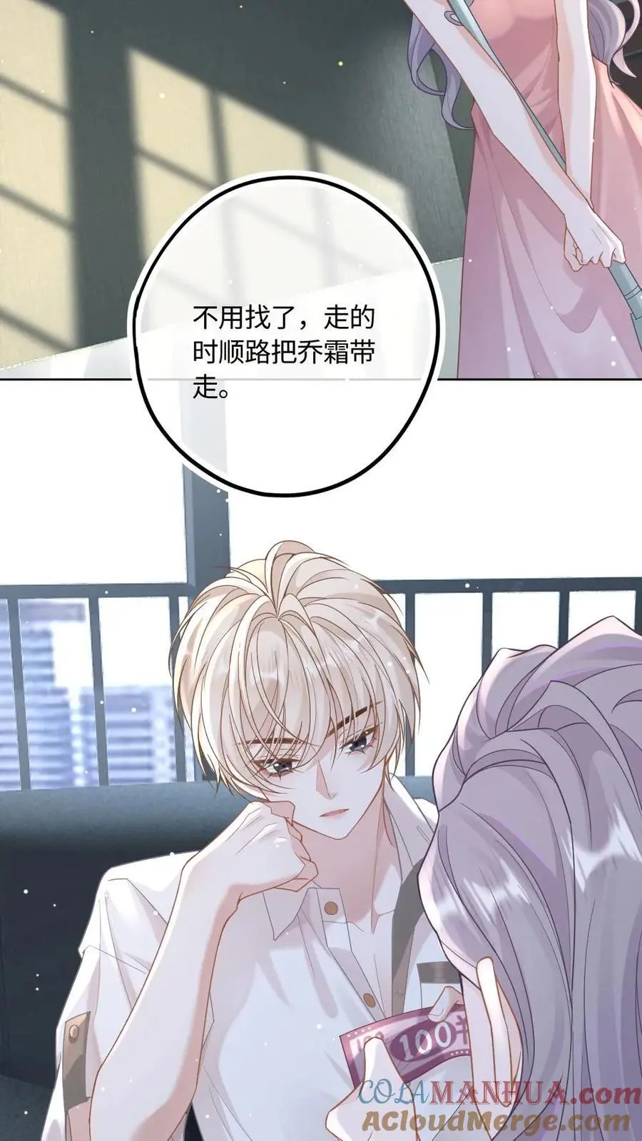第9话 大人又要搞事情 第3页