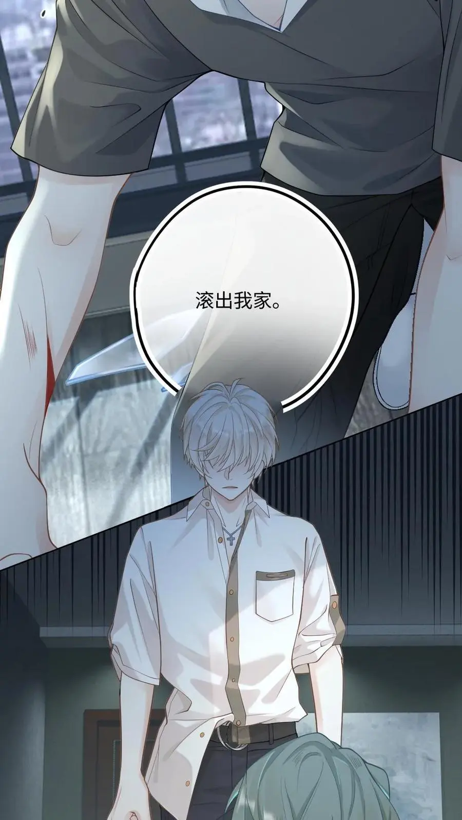 第8话 暴揍出轨渣男 第4页