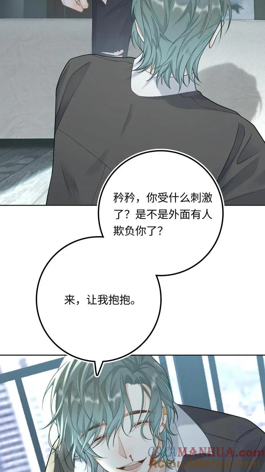 第8话 暴揍出轨渣男 第5页